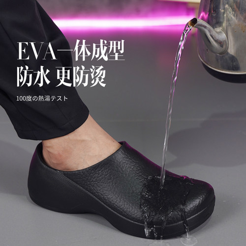wako滑克防油防烫酒店专业厨师鞋
