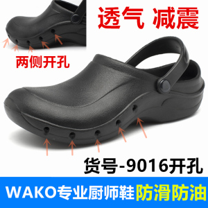 滑克防水防油耐磨酒店专用厨师鞋