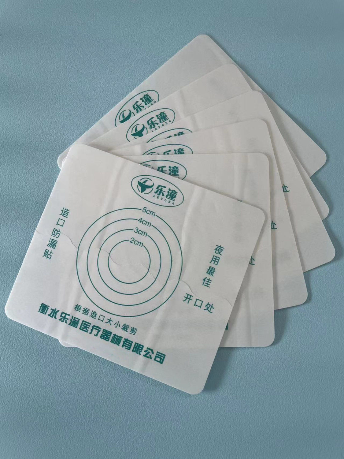 造口防漏垫腰带造口袋配件造口皮肤保护膜护理用品低粘性不伤皮肤