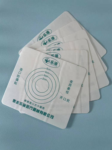 造口防漏垫腰带造口袋配件造口皮肤保护膜护理用品低粘性不伤皮肤