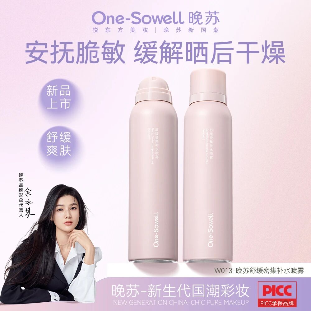 one-sowell密集补水保湿喷雾