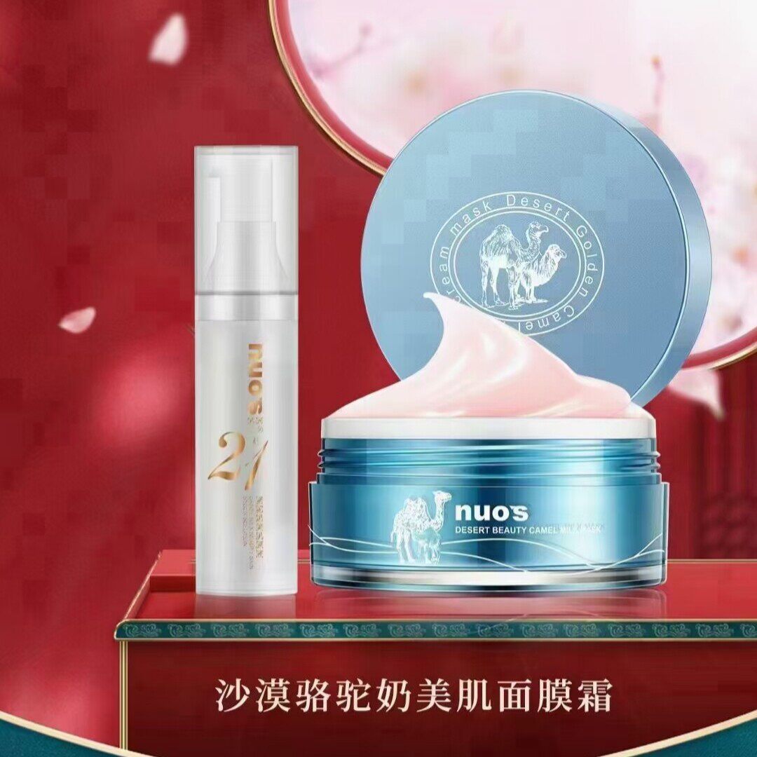 正品诺色沙漠驻光骆驼奶面霜美肌面膜新包装补水保湿润泽嫩滑肌肤