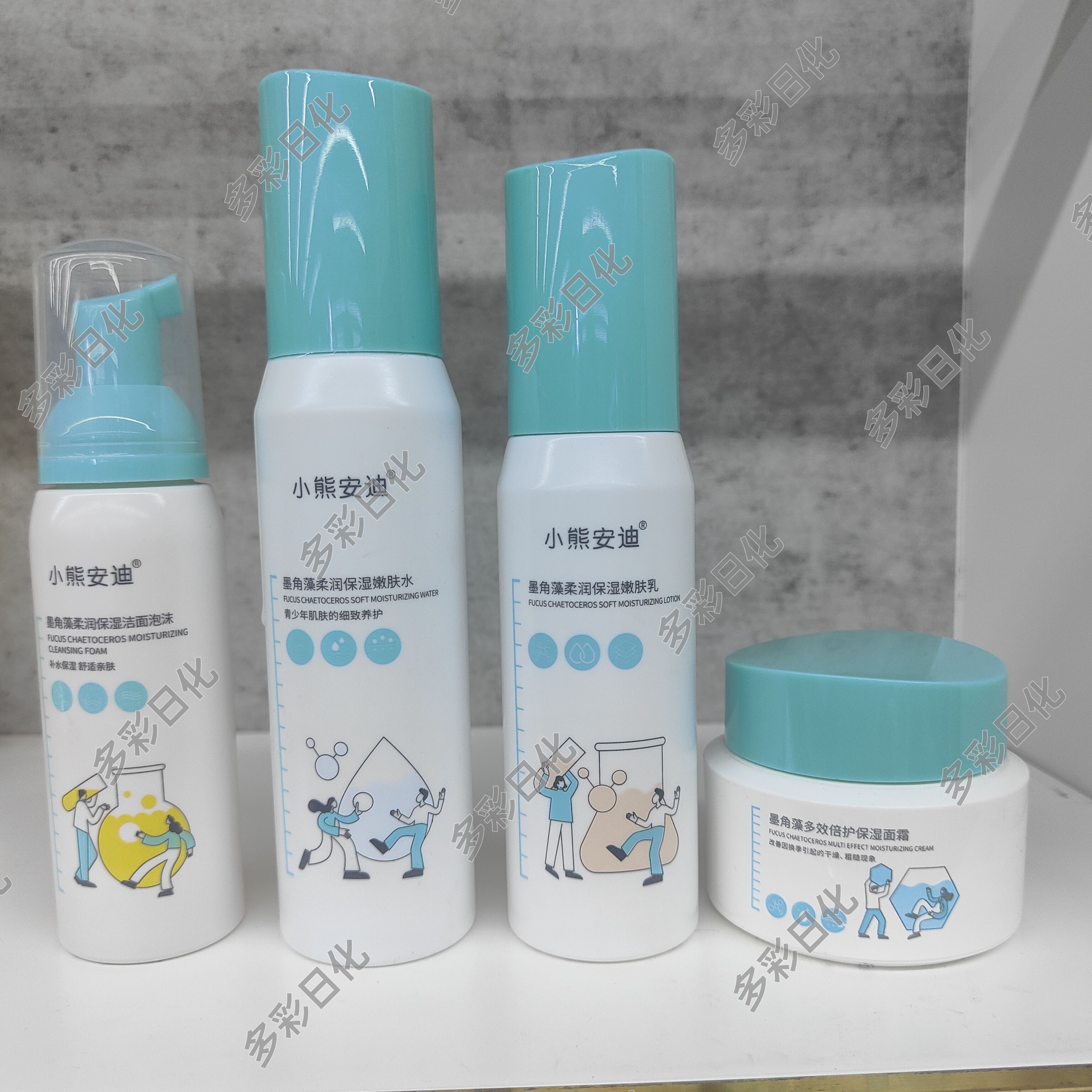 小熊安迪墨角藻护肤品洁面水乳