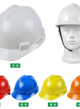 MSA梅思安黄色安全帽领导佩戴ABS材质红色防砸帽白色施工劳保帽
