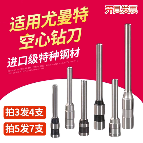 尤曼特Uni-3000B 3000C 5000Z 70 50EA装订机钻刀空心钻头刀头