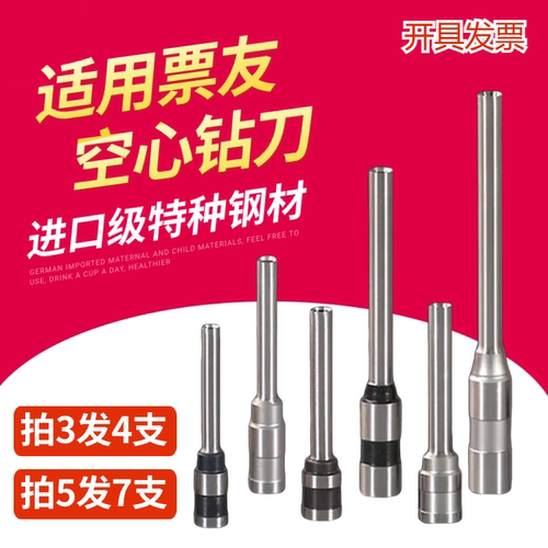 票友A6 Q6H Q6L NP-506 108 308 AK-47 47P装订机钻刀钻头 空心刀