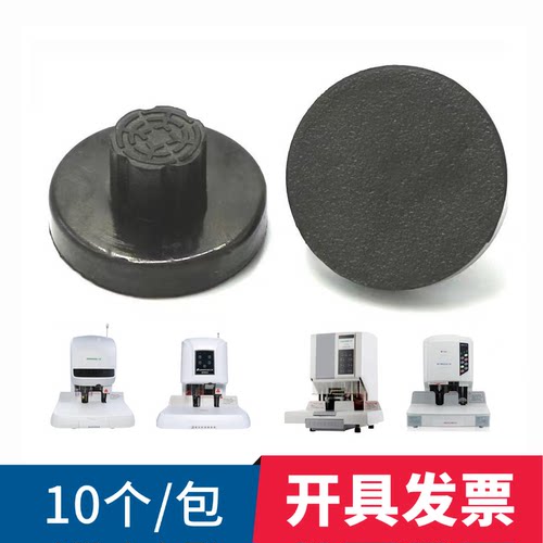 三木SZ-9026 9050 9053 9055 9051财务装订机垫片刀垫橡胶垫 配件