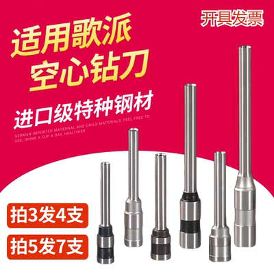歌派Φ6*50mm钻刀T320,6810,6820,6830装订机空心刀头打孔针配件