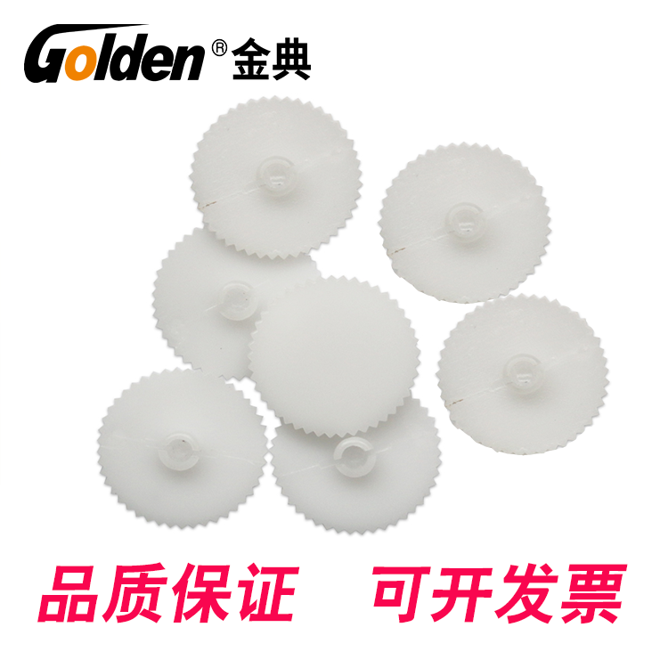 金典装订机钻刀垫片白色塑料垫