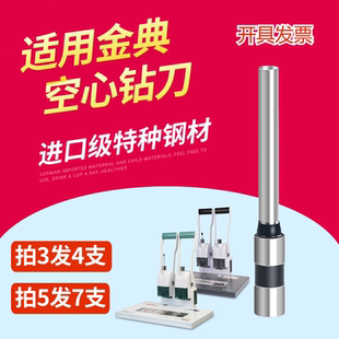 100 配件工具 适用金典BD 订机钻头 5X40空心钻刀 6财务装
