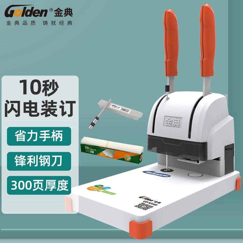 金典GD-N3168热熔铆管装订机空心钻刀N3168打孔针装订柳管配件