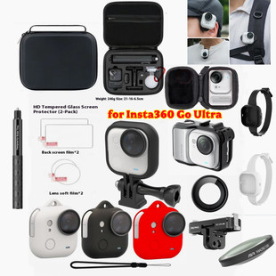 适用影石Insta360GOUItra收纳包 保护套磁吸底座 兔笼边框 钢化膜