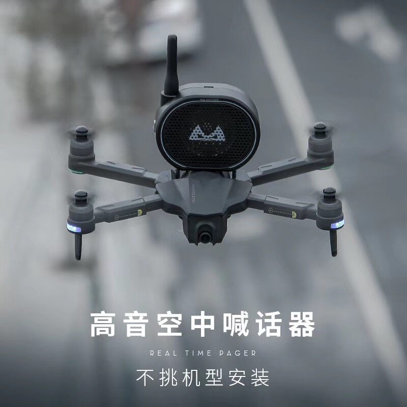 适用大疆 御4/御3御2MAVIC AIR/2s  SPARK晓精灵4通用喊话器