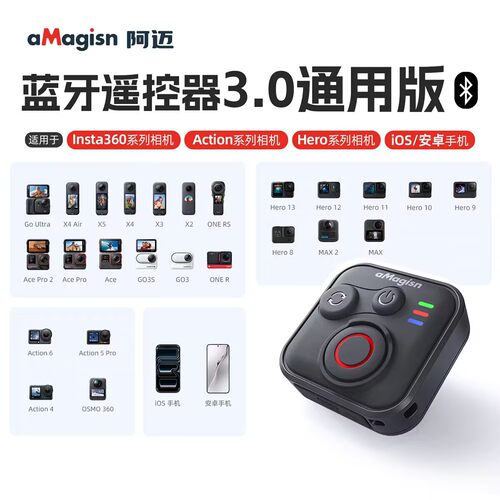 适用影石Insta360GO Ultra/X4Air/X5/X4/X3/GO3S无线蓝牙遥控器