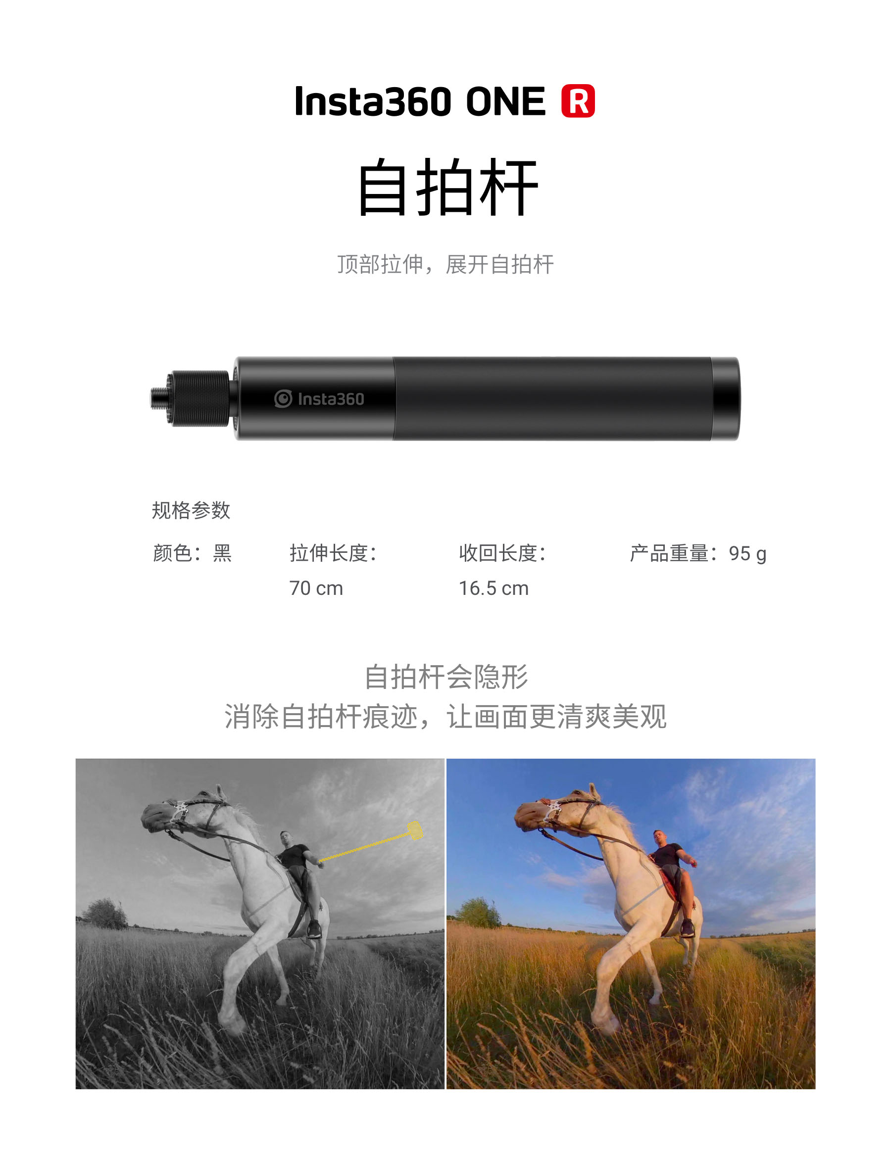 影石Insta360 X4/X3/ONEX2/X/RS原厂0.7M隐形超短自拍杆四分之一