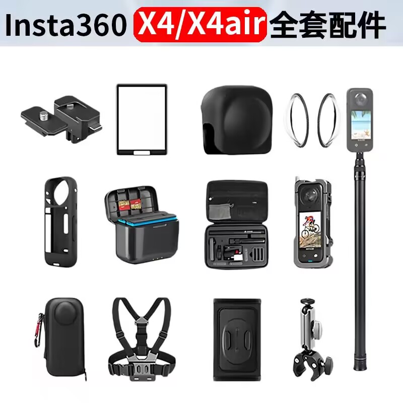 适用影石Insta360X4/Air电池充电盒 保护镜 兔笼边框 屏幕膜配件图片