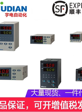 宇电温控表AI-508AL1L5/AI-508EGL0/AI-508D2K1L5升为509温控仪表