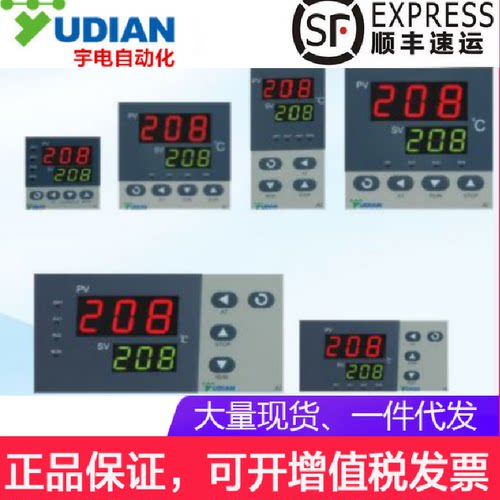 宇电温控器仪表AI-208EL1EG