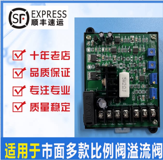 电液压力比例阀放大板功率放大器 p-dc 鞋机砖机专用模拟量溢流阀