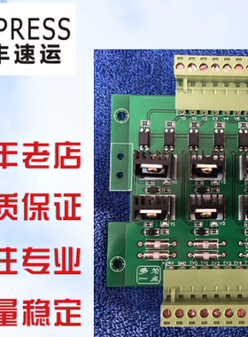 8路5A直流PLC输出用放大板 带散热片指示灯（送安装导轨）3个包邮