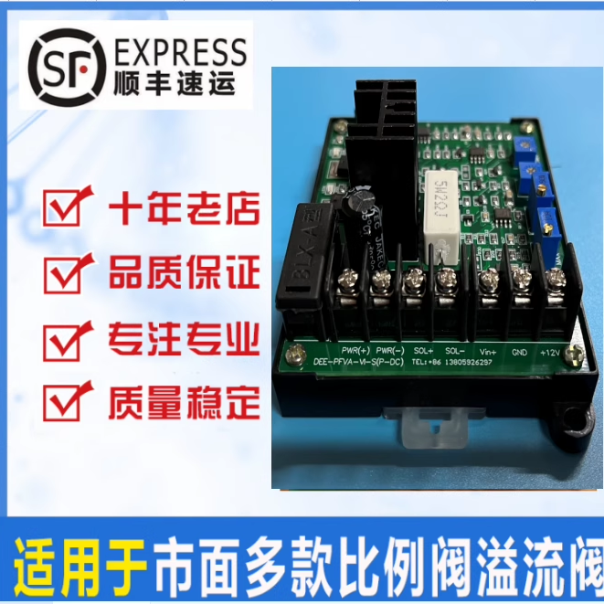 0-10v 单双路模拟液压比例阀放大板PF-DC-10压力流量砖机压铸P-DC