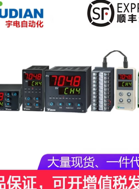 厦门YUDIAN宇电温控表AI-7028D5 AI-7048D5 4路PID温度控制器仪表