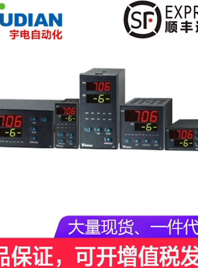 【原装正品专卖】宇电 AI-706M 温控器/仪表 PID电子式一级代理价