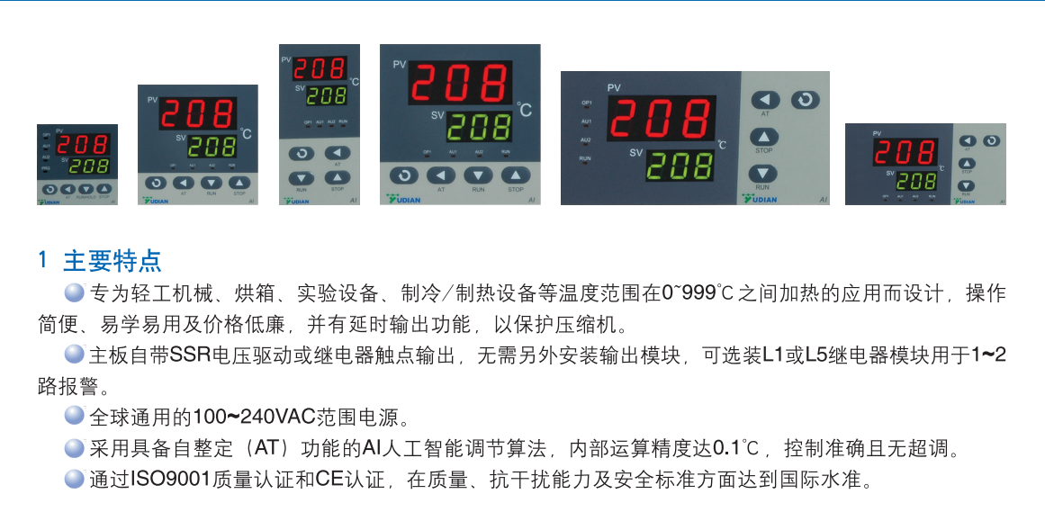YUDIAN 厦门宇电PID数显AI-218AGL0 218DL1L0 218D2GL0智能温控器
