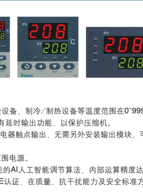 YUDIAN 厦门宇电PID数显AI-218AGL0 218DL1L0 218D2GL0智能温控器