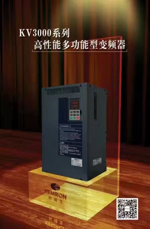 销KEMRON科姆龙变频器KV2000升KV3000M07G4T 075KW 380V 750W新