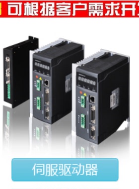 出售全新深圳众为兴伺服驱动器QS7AA010M/020M/030M