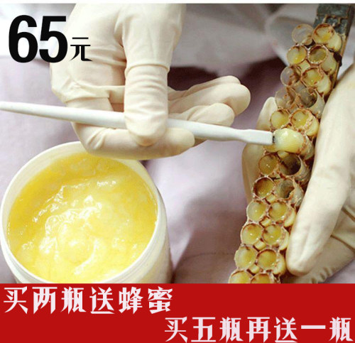 蜂王浆500g农家自产春浆买二送