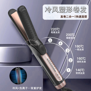 负离子冷风卷发棒低温不伤发防烫吹风夹板直卷两用速热直板夹懒人