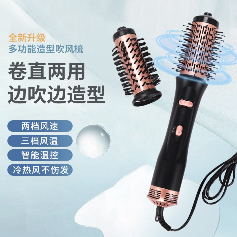直卷二合一自动旋转吹风卷发梳