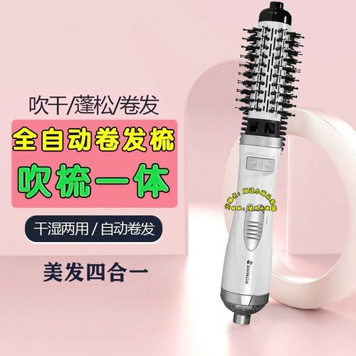 shinon自动旋转卷发梳吹梳一体
