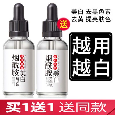 美白祛斑精华液提亮肤色