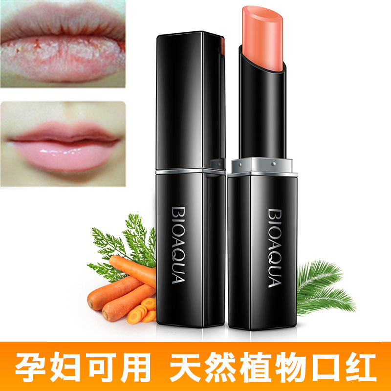 持久保湿口红防水润唇膏