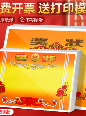 空白16K8KA4儿童三好学生幼儿园大班结业期末加厚颁奖奖状纸打印