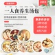 冠膳一人食煲汤材料包养生滋补品药膳煲汤料一人份炖鸡汤料包食材