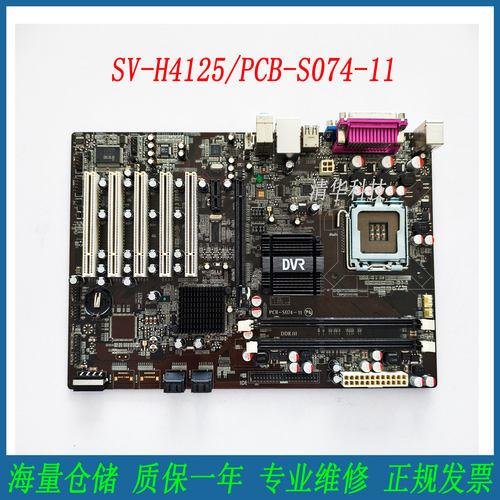 DVRSV-H4125工控板PCB-S074-11
