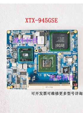 实拍 XTX-945GSE REV A1.1 嵌入式工控主板，PN:1907X94513 议价