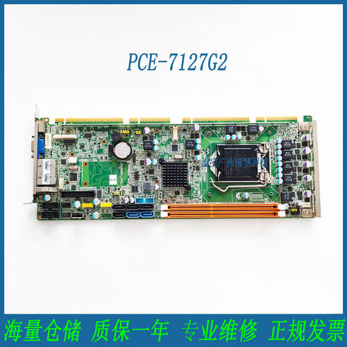 研华PCE-7127G2工业控制全长卡