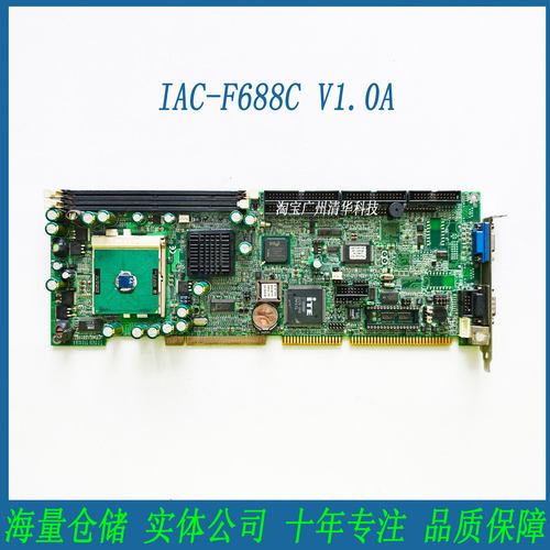 IAC-F688CV1.0A工控全长卡