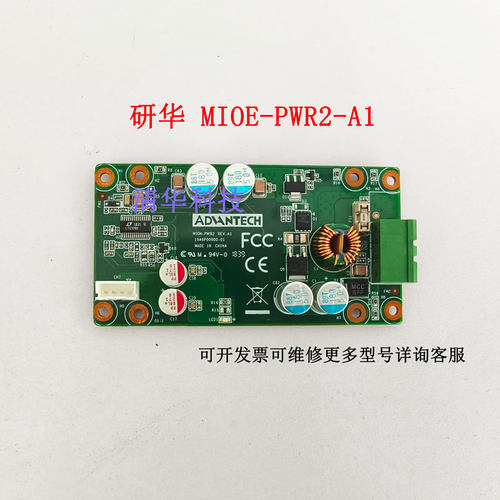 研华车载AMO-P009电源模块