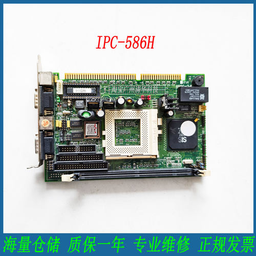 研祥IPC-586HV1.0半长卡主板