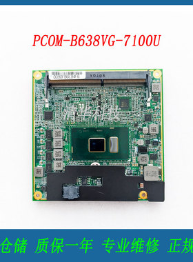 适用于 Portwell PCOM-B638VG/B644VG-7100U 工控主板 实拍 议价