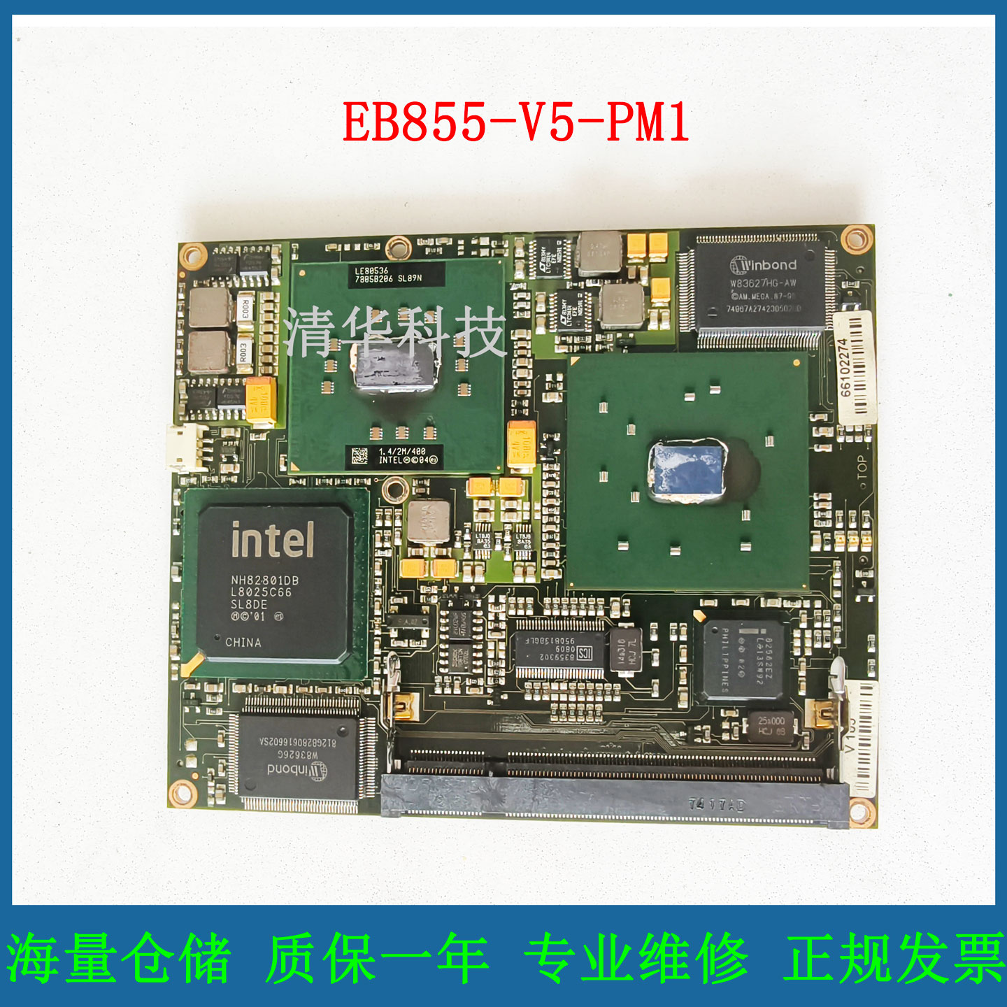 原装拆机 EB855-V5-PM1 工控主板 4GHz G1.1 E91045适用 实拍议价