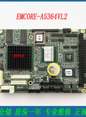 ARBOR EmCORE-a5364VL2 工控主板 1053640208110P工控半长卡 议价
