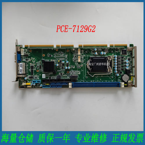 研华PCE-7129G2工控长卡
