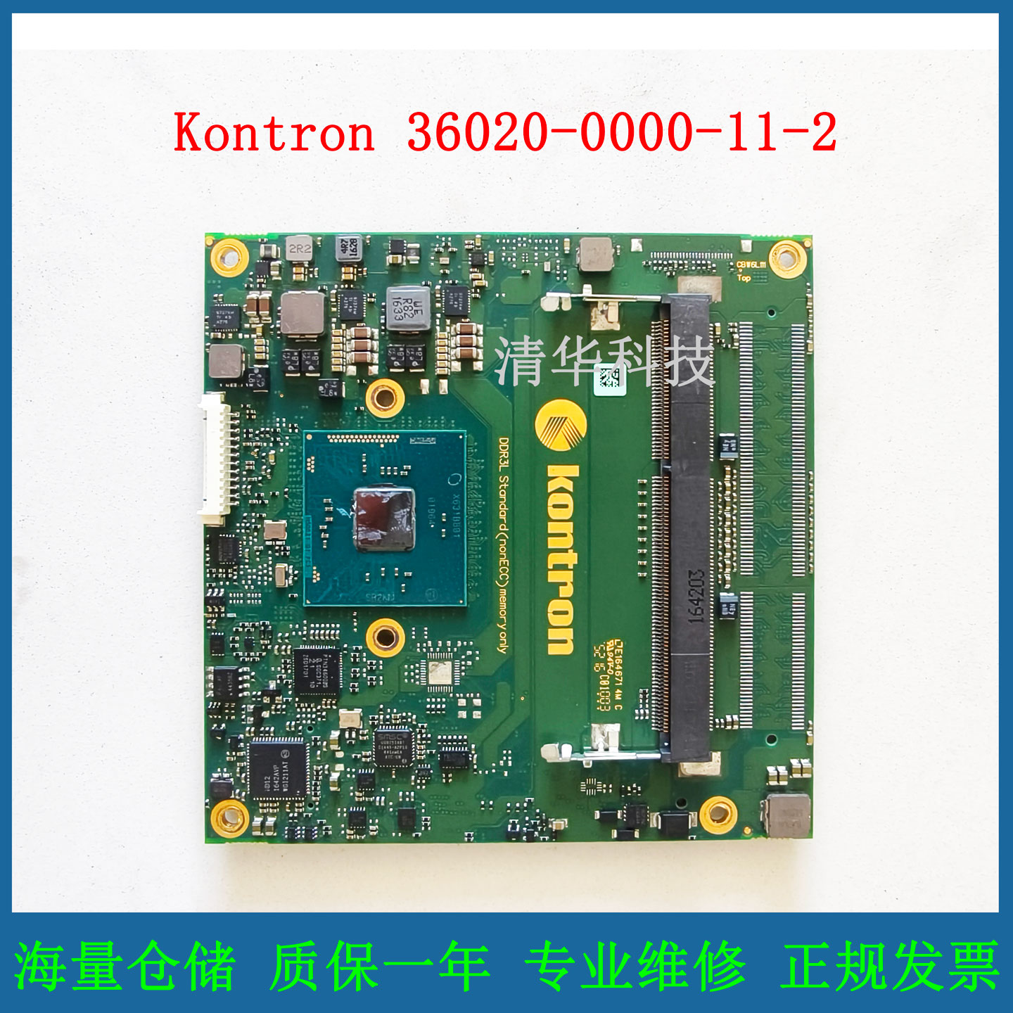 适用于控创36020-0000-11-2 工控主板 DDR3L 实拍 议价